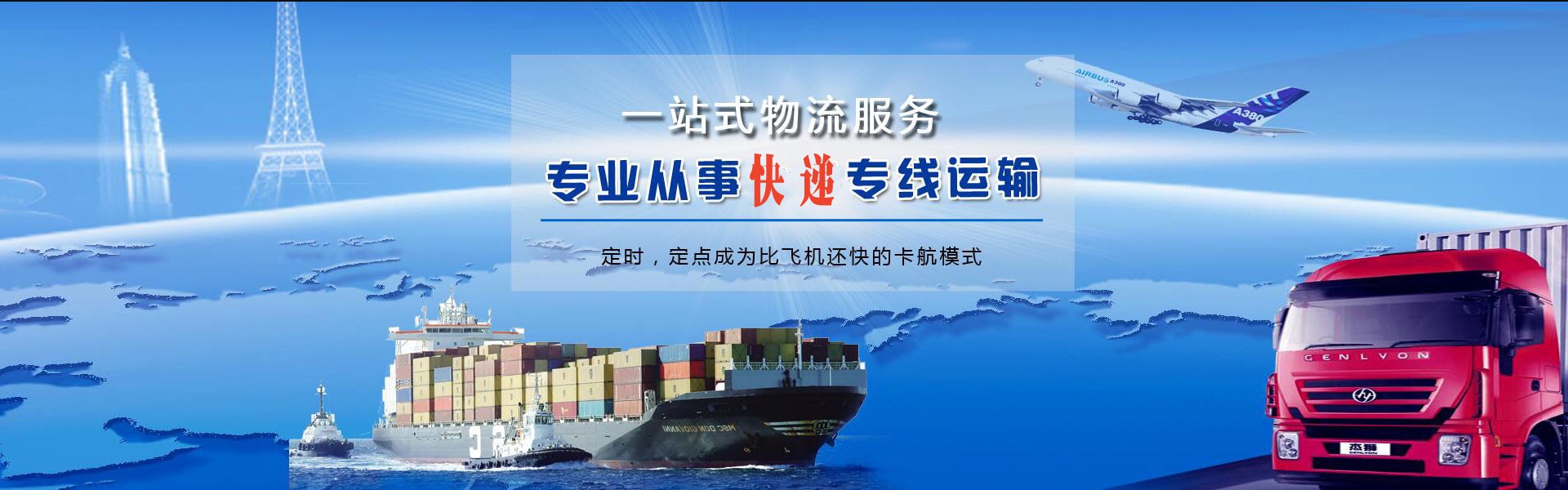 来宾到加拿大物流公司-来宾至加拿大物流专线-来宾空运到加拿大-优时通物流有限公司