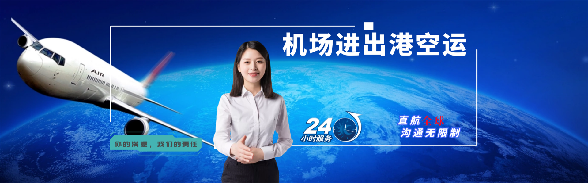 来宾到加拿大物流公司-来宾至加拿大物流专线-来宾空运到加拿大-优时通物流有限公司