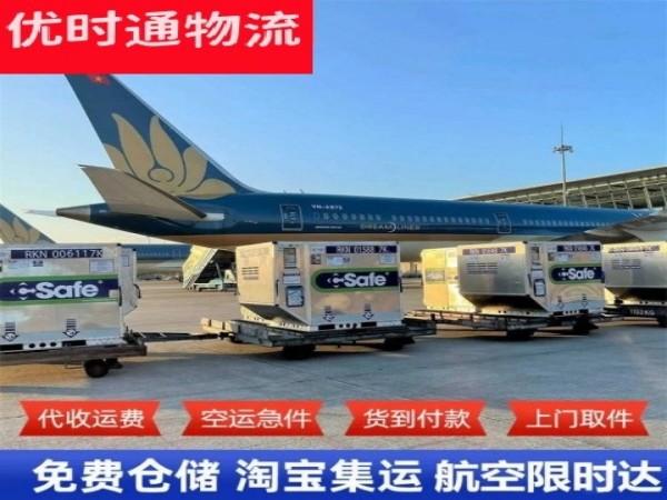 来宾到加拿大空运加急专线